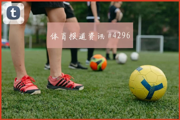 马丁内利零角度破门克罗地亚冠军热门绝杀瞬间