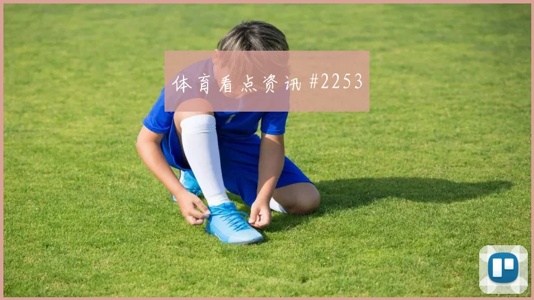 英格兰vs克罗地亚赛前进球前瞻