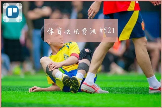 阿尔瓦雷斯边路狂飙塞内加尔冲上榜首剧情拉满