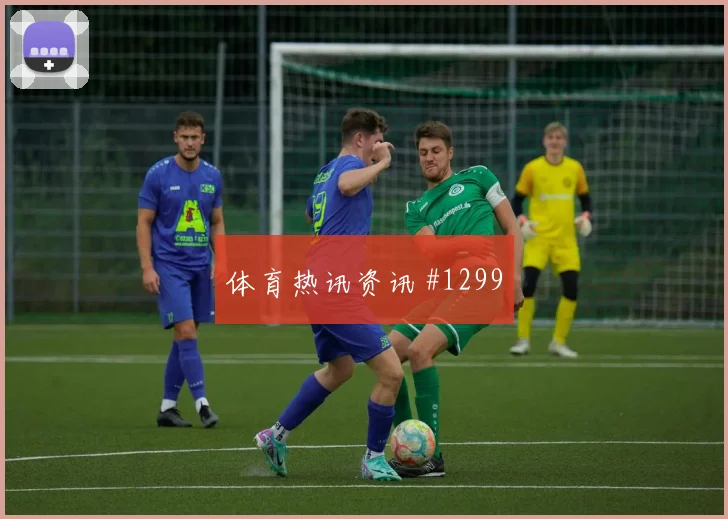 国家德比皇马巴萨裁判抢镜豪门翻车榜首风暴