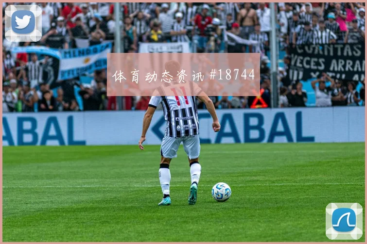 2026世界杯苏格兰vs巴西冷门预警