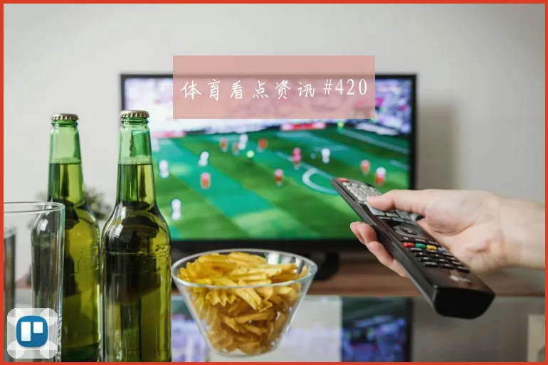 澳大利亚对土耳其D组补时规则影响