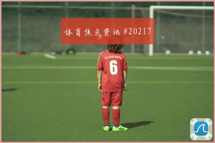 欧冠托特纳姆热刺对阵亚特兰大角球进攻套路谁先适应谁就更主动