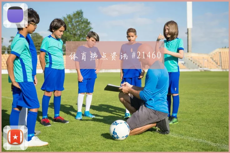 伊东纯也迎战突尼斯禁区内跑位变化能否撕开对手防线