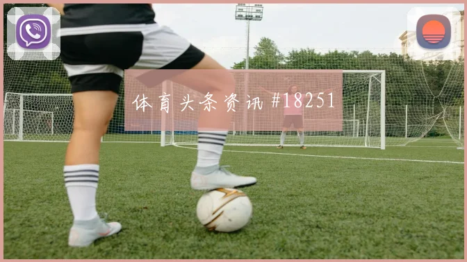 乌兹别克斯坦对刚果金K组晋级概率